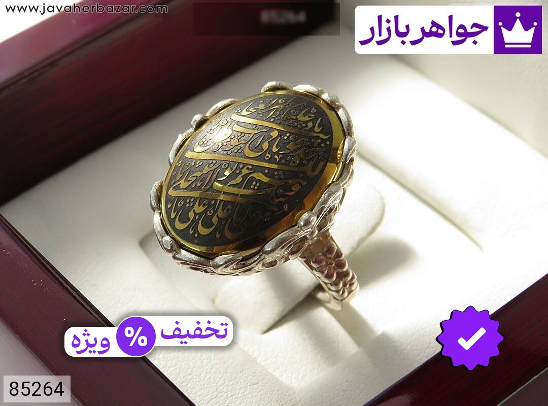 انگشتر نقره حدید صینی زنانه [ناد علی]